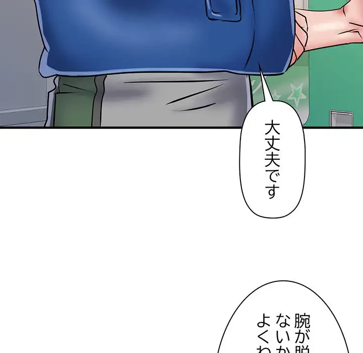 麗しの69ハイツ 第54話 - 98