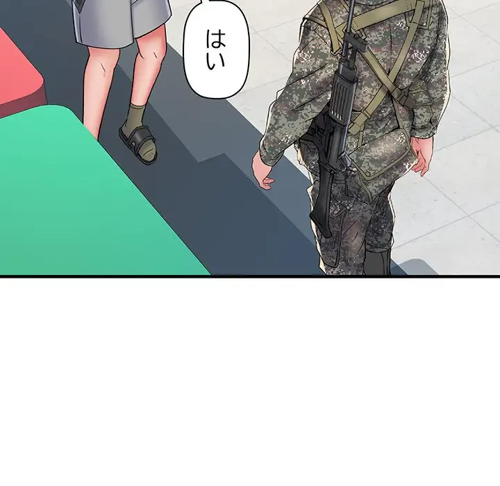 麗しの69ハイツ 第54話 - 100