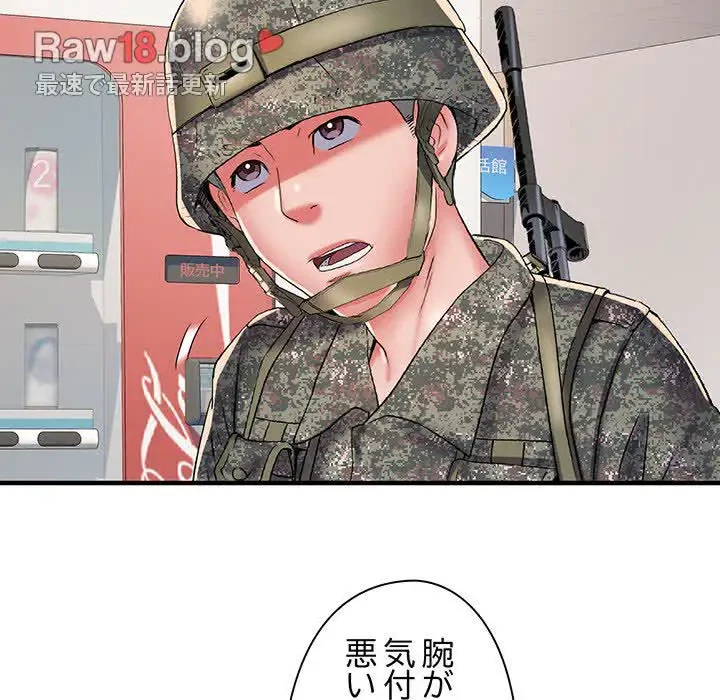 麗しの69ハイツ 第54話 - 104