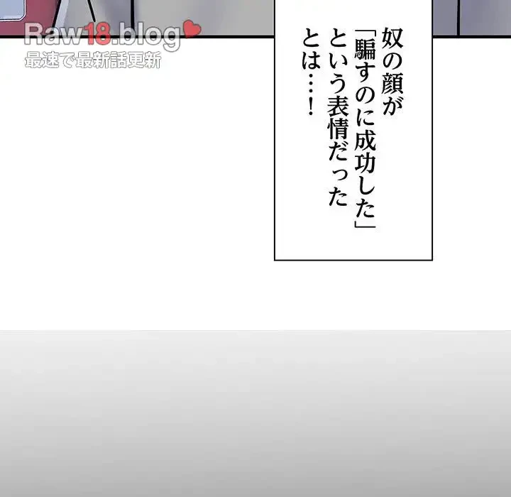 麗しの69ハイツ 第54話 - 110