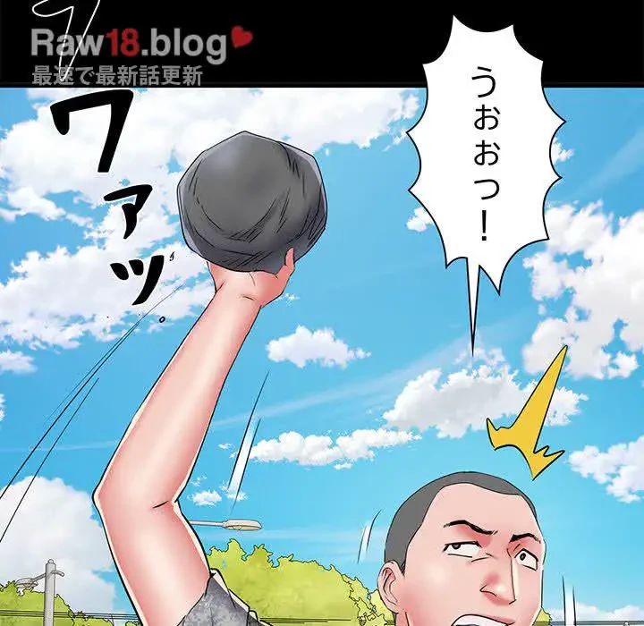 麗しの69ハイツ 第54話 - 117