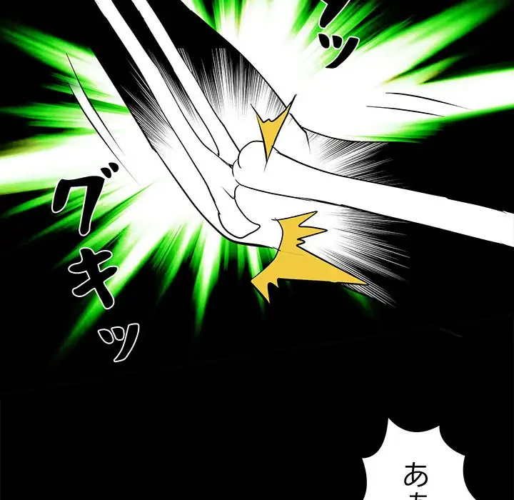 麗しの69ハイツ 第54話 - 119