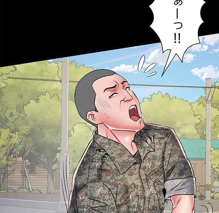 麗しの69ハイツ 第54話 - 120