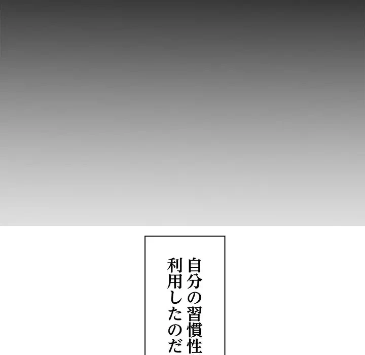 麗しの69ハイツ 第54話 - 122