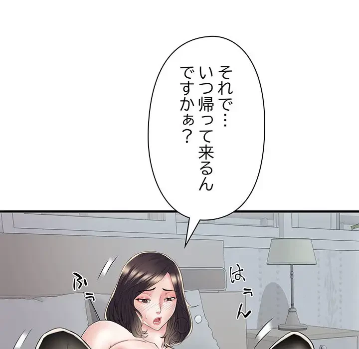 麗しの69ハイツ 第54話 - 126
