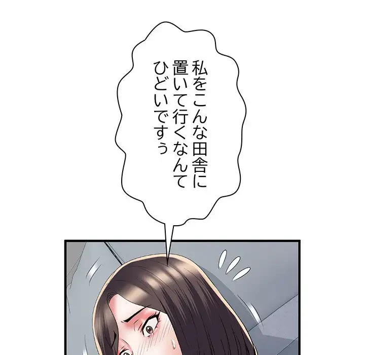 麗しの69ハイツ 第54話 - 130