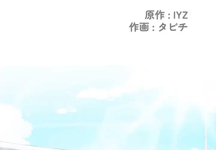 麗しの69ハイツ 第56話 - 2