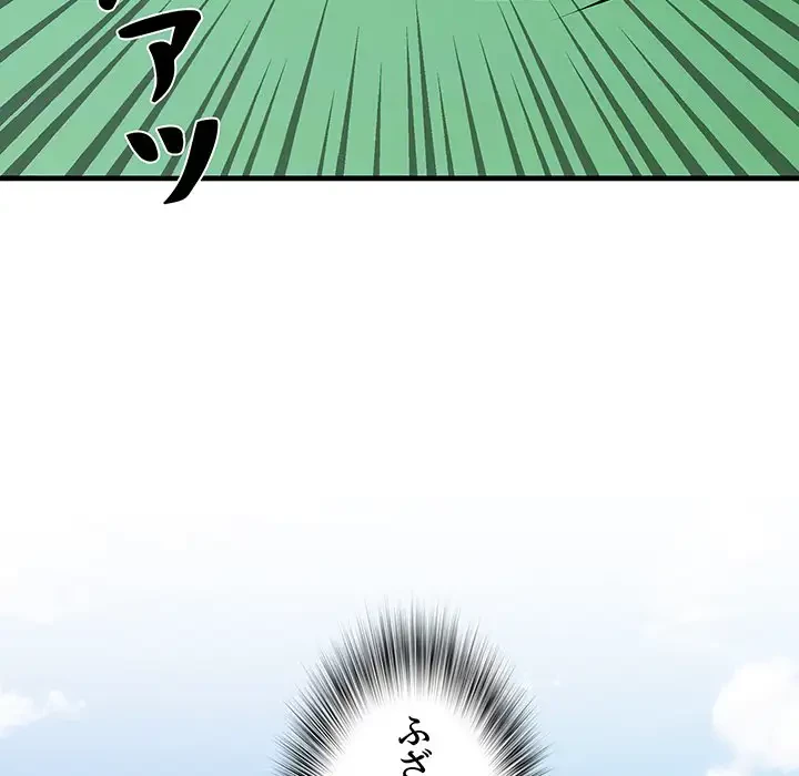 麗しの69ハイツ 第56話 - 8