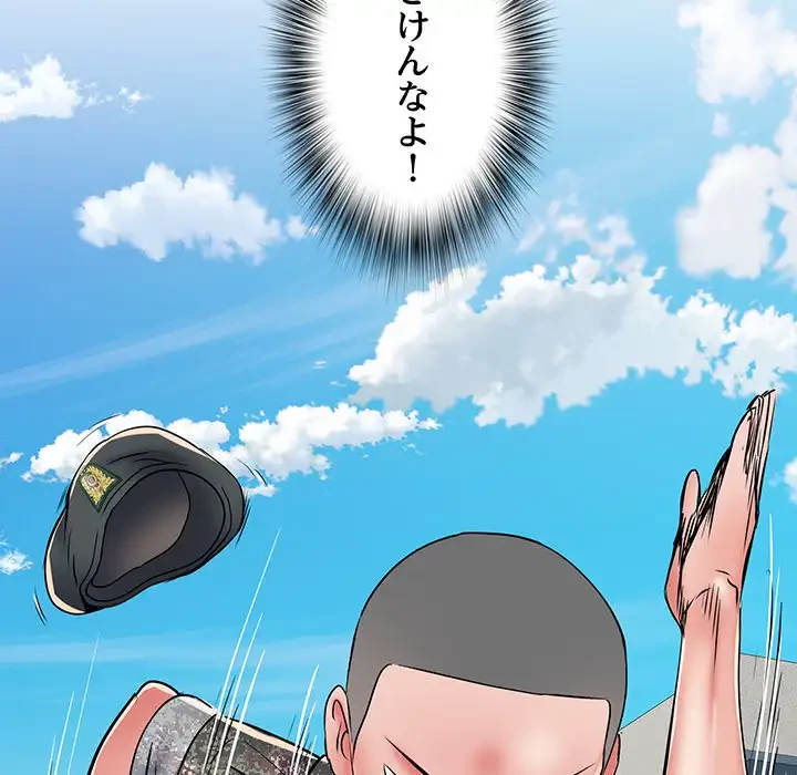 麗しの69ハイツ 第56話 - 9