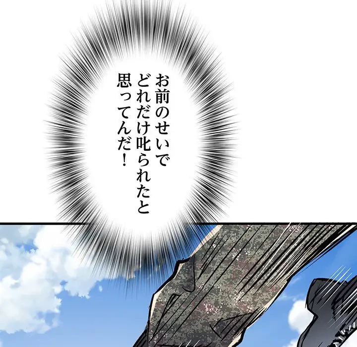 麗しの69ハイツ 第56話 - 11