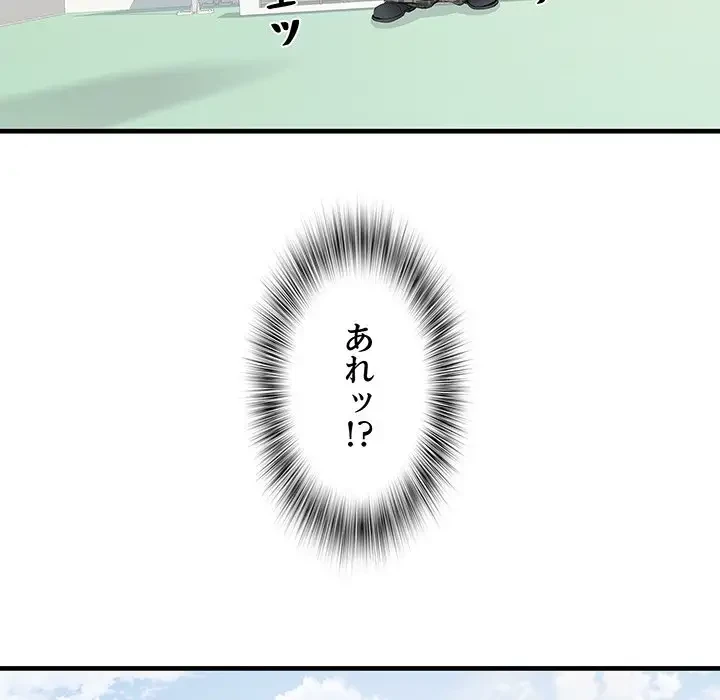 麗しの69ハイツ 第56話 - 17