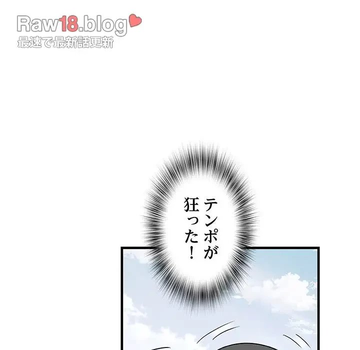 麗しの69ハイツ 第56話 - 20