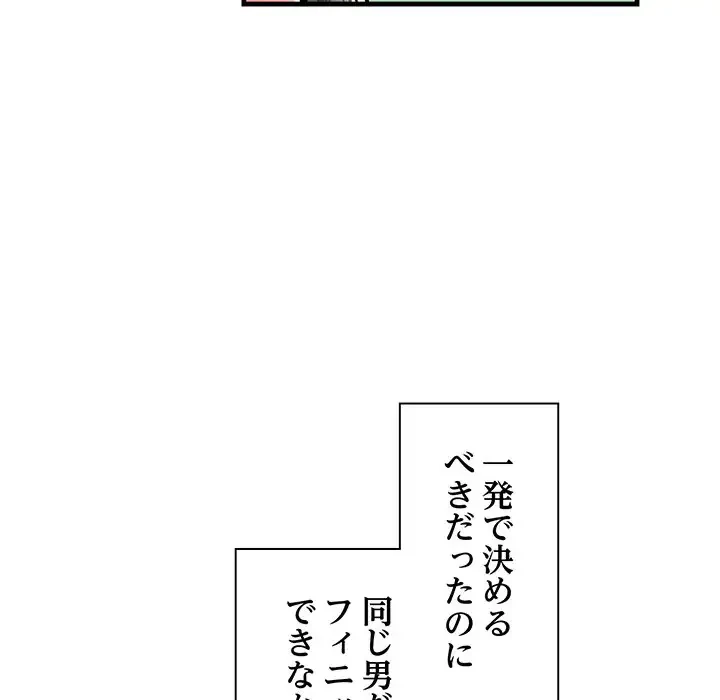 麗しの69ハイツ 第56話 - 22