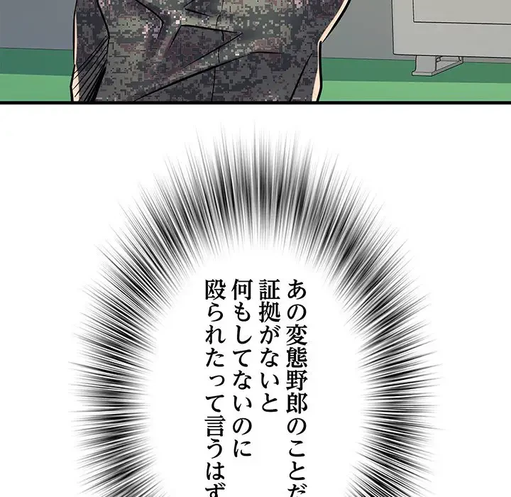 麗しの69ハイツ 第56話 - 25