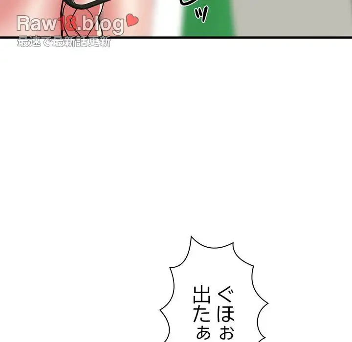 麗しの69ハイツ 第56話 - 27