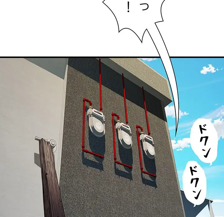 麗しの69ハイツ 第56話 - 28