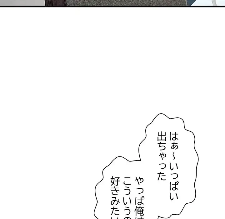 麗しの69ハイツ 第56話 - 29