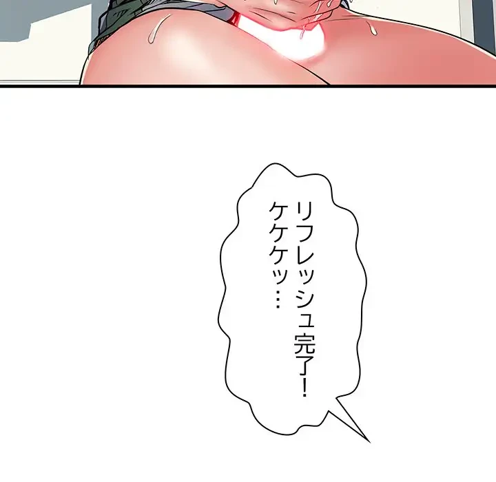麗しの69ハイツ 第56話 - 31