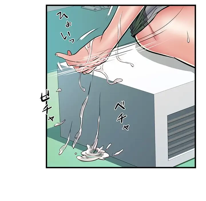 麗しの69ハイツ 第56話 - 32