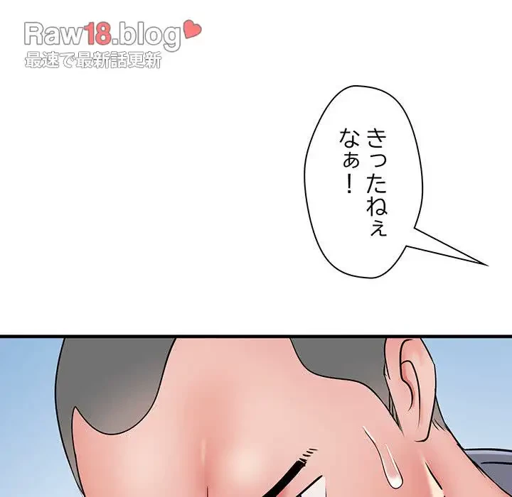 麗しの69ハイツ 第56話 - 33
