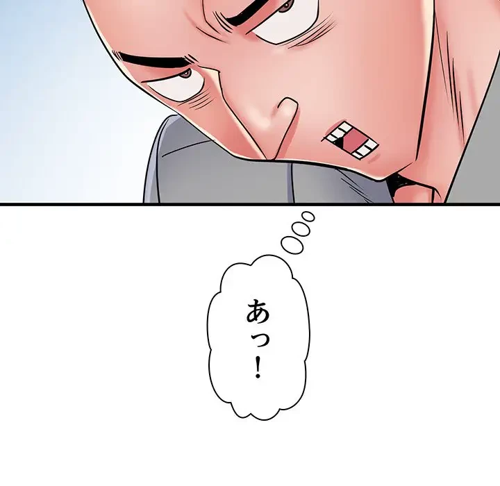 麗しの69ハイツ 第56話 - 34