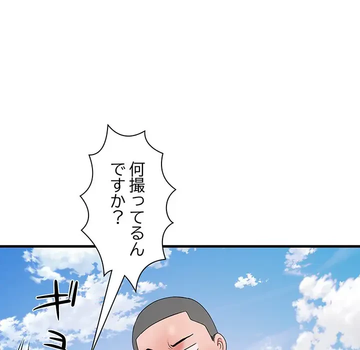 麗しの69ハイツ 第56話 - 35