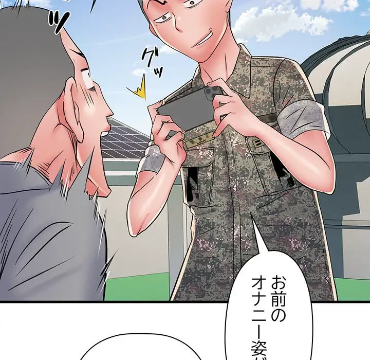 麗しの69ハイツ 第56話 - 36