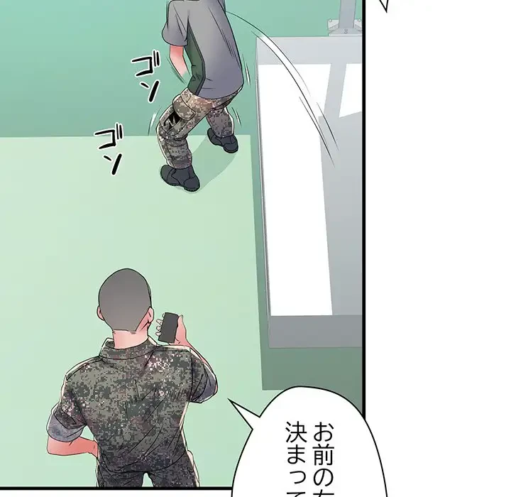 麗しの69ハイツ 第56話 - 38