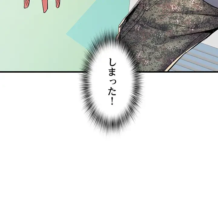 麗しの69ハイツ 第56話 - 41