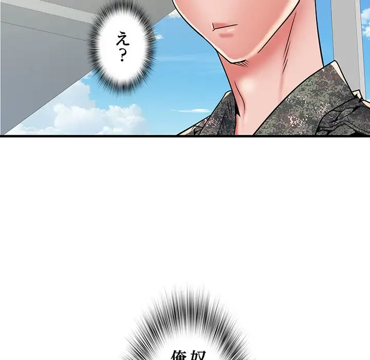 麗しの69ハイツ 第56話 - 54