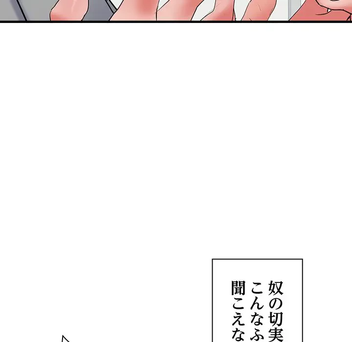 麗しの69ハイツ 第56話 - 60