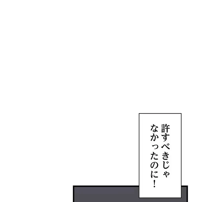 麗しの69ハイツ 第56話 - 63