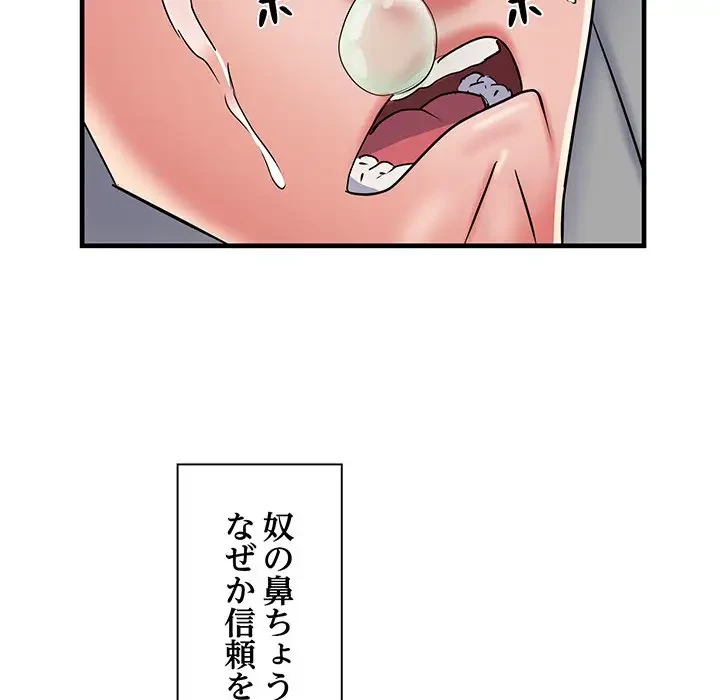 麗しの69ハイツ 第56話 - 66