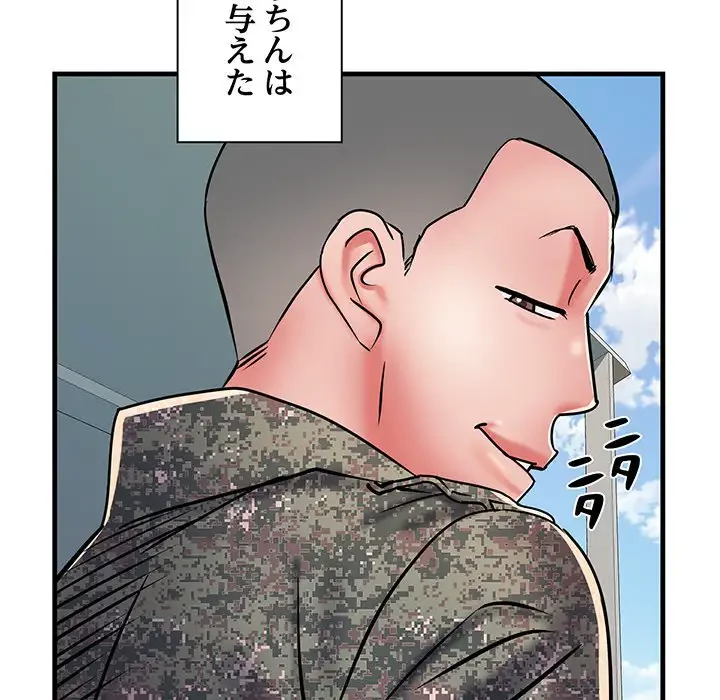 麗しの69ハイツ 第56話 - 67