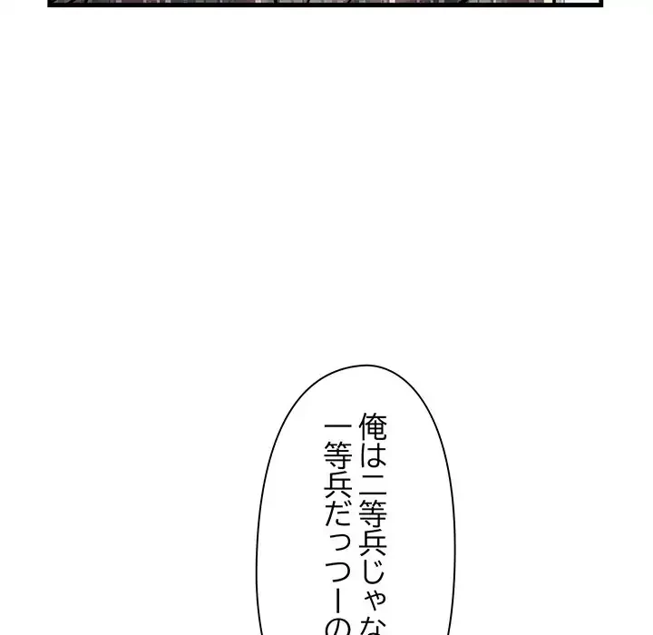麗しの69ハイツ 第56話 - 68