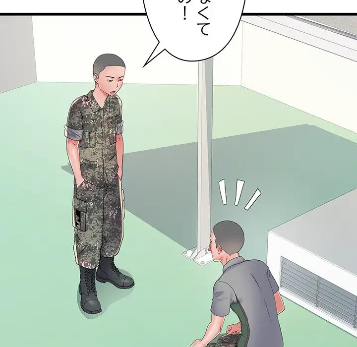 麗しの69ハイツ 第56話 - 69