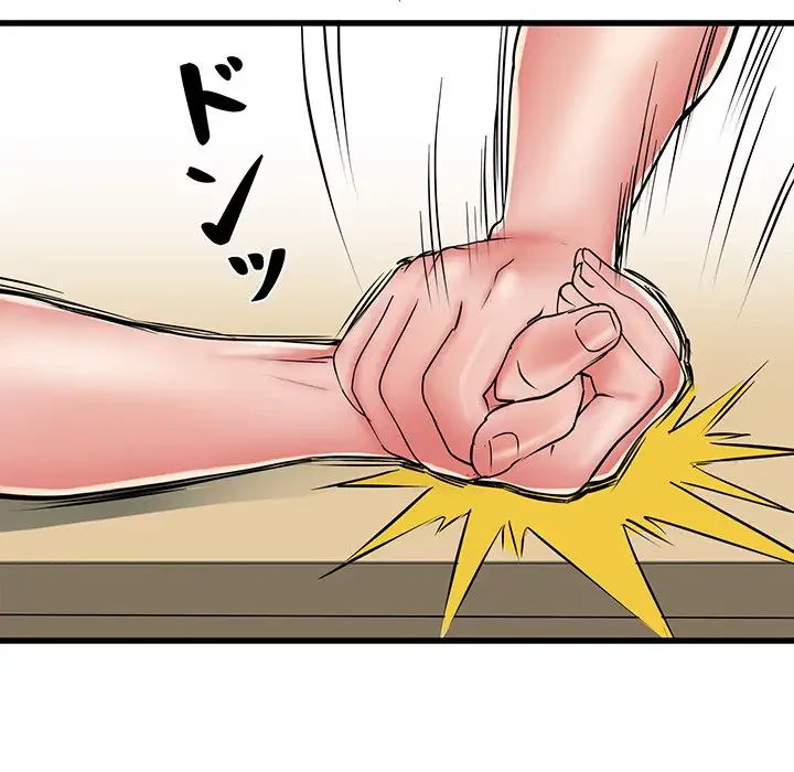 麗しの69ハイツ 第56話 - 75