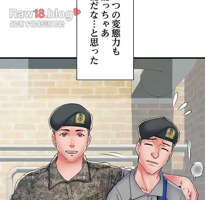 麗しの69ハイツ 第56話 - 78