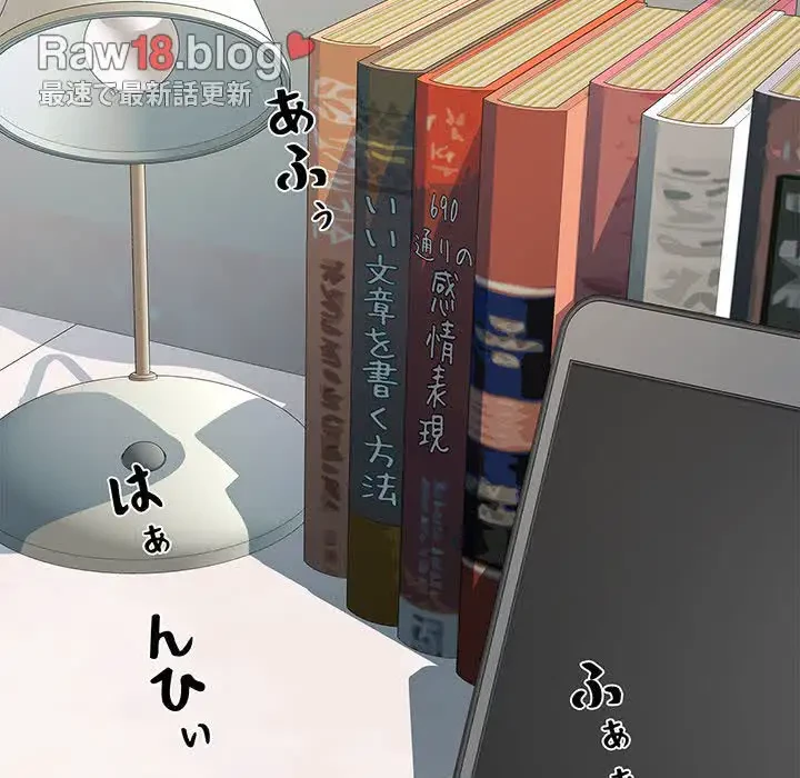 麗しの69ハイツ 第56話 - 84
