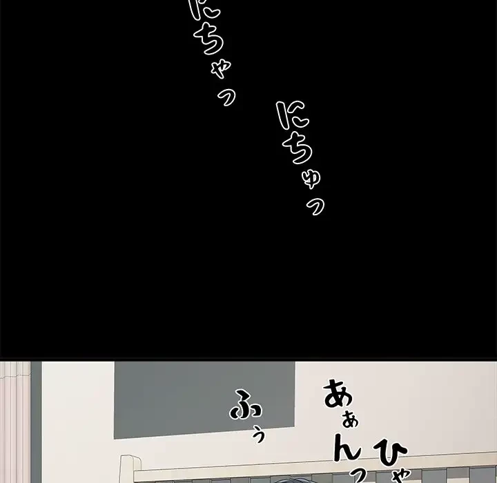 麗しの69ハイツ 第56話 - 87