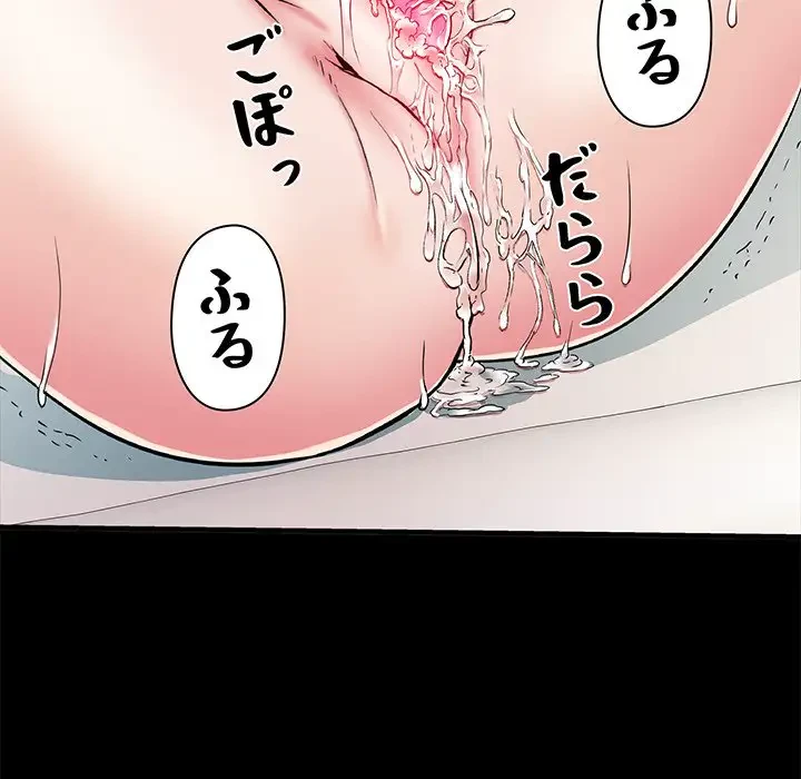 麗しの69ハイツ 第56話 - 91