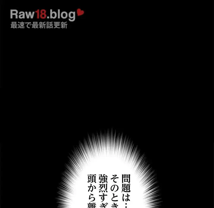 麗しの69ハイツ 第56話 - 97