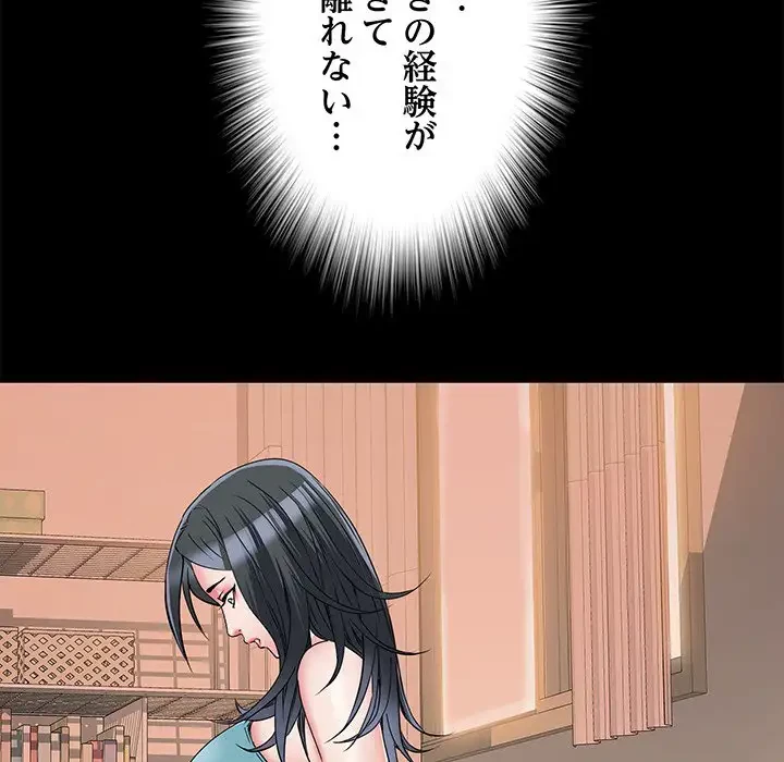 麗しの69ハイツ 第56話 - 98