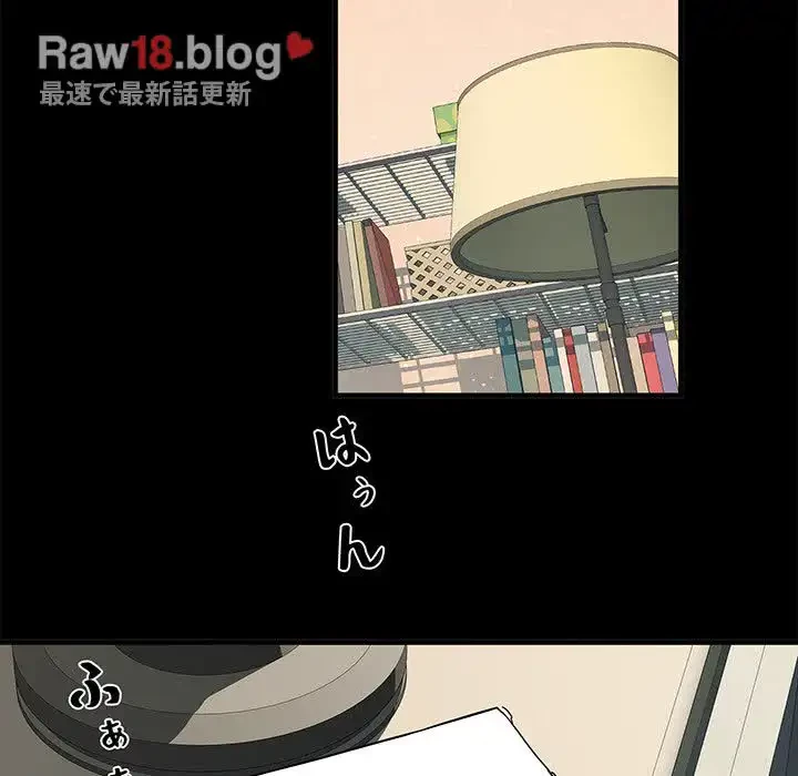 麗しの69ハイツ 第56話 - 104