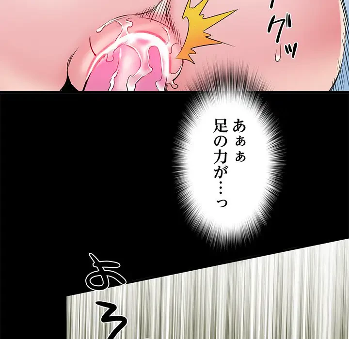 麗しの69ハイツ 第56話 - 115