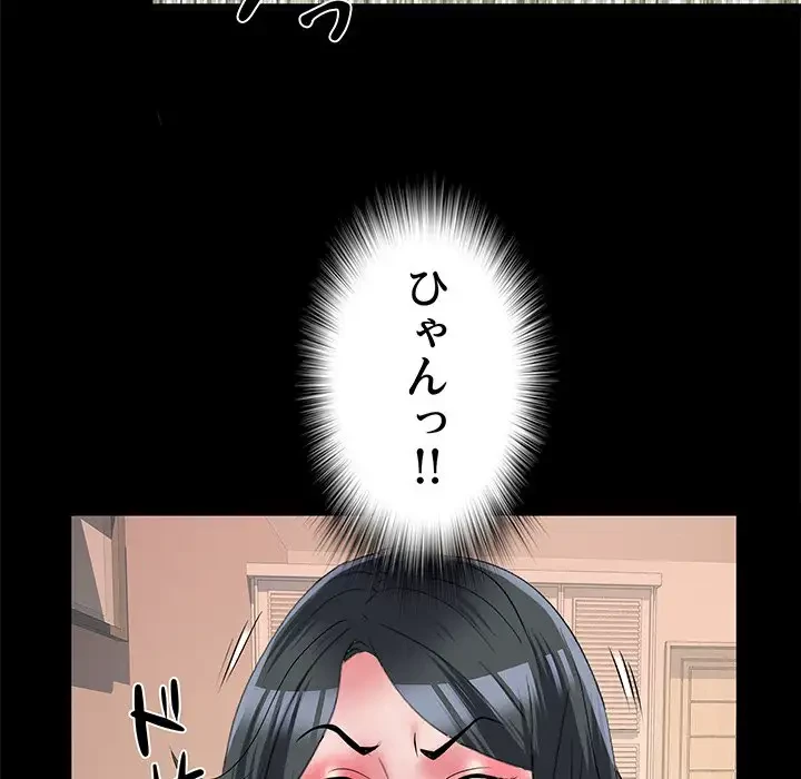麗しの69ハイツ 第56話 - 116