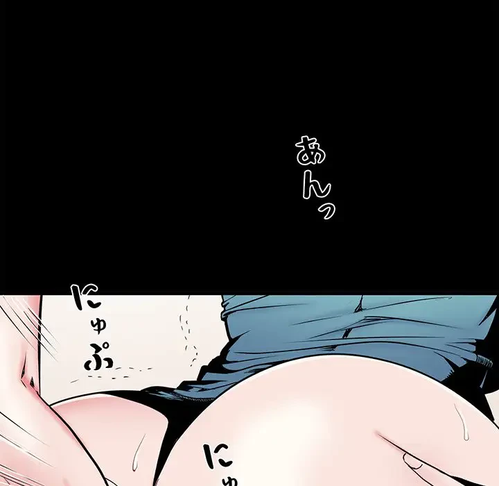 麗しの69ハイツ 第56話 - 122