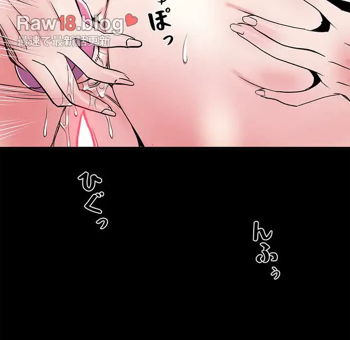 麗しの69ハイツ 第56話 - 123