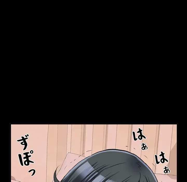 麗しの69ハイツ 第56話 - 124