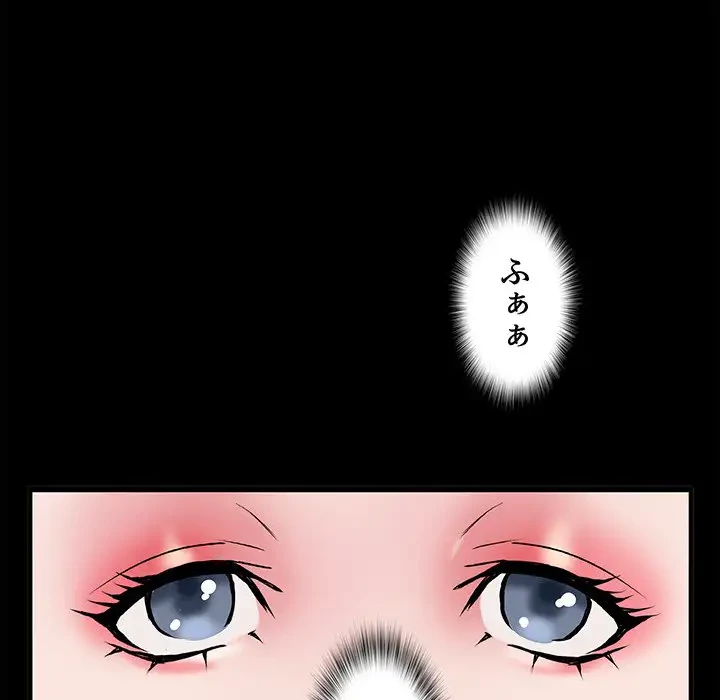 麗しの69ハイツ 第56話 - 128